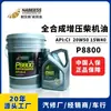 Aceite para Motores Diésel de Alto Rendimiento CI-4 Totalmente Sintético Vehículo National Six 20W50 Lubricante 18L Aceite para Motores Diésel