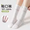 Calcetines de Malla Postparto para Mujer, Calcetines de Algodón sin Presión, Antibacterianos, Sin Costuras, Transpirables, Absorbentes de Sudor, Cortos