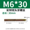 Tornillos Roscados de Doble Extremo Recubiertos de Color para Muebles, Sofá, Escaleras, Tornillos Autorroscantes M4M5M6M8