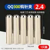 Los accesorios para la cabeza de la antorcha de soldadura por arco de argón QQ300 incluyen boquilla cerámica para soldadura por arco de argón, pinza para electrodo de tungsteno, pieza guía de cobre, núcleo del interruptor, tapa trasera de la antorcha.