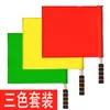 Bandeira de Comando, Bandeira Ferroviária, Bandeira de Veículo Vermelha e Branca, Bandeira de Sinalização Externa, Bandeira de Árbitro, Bandeira de Comando de Tráfego, Bandeira de Sinalização Vermelha e Verde
