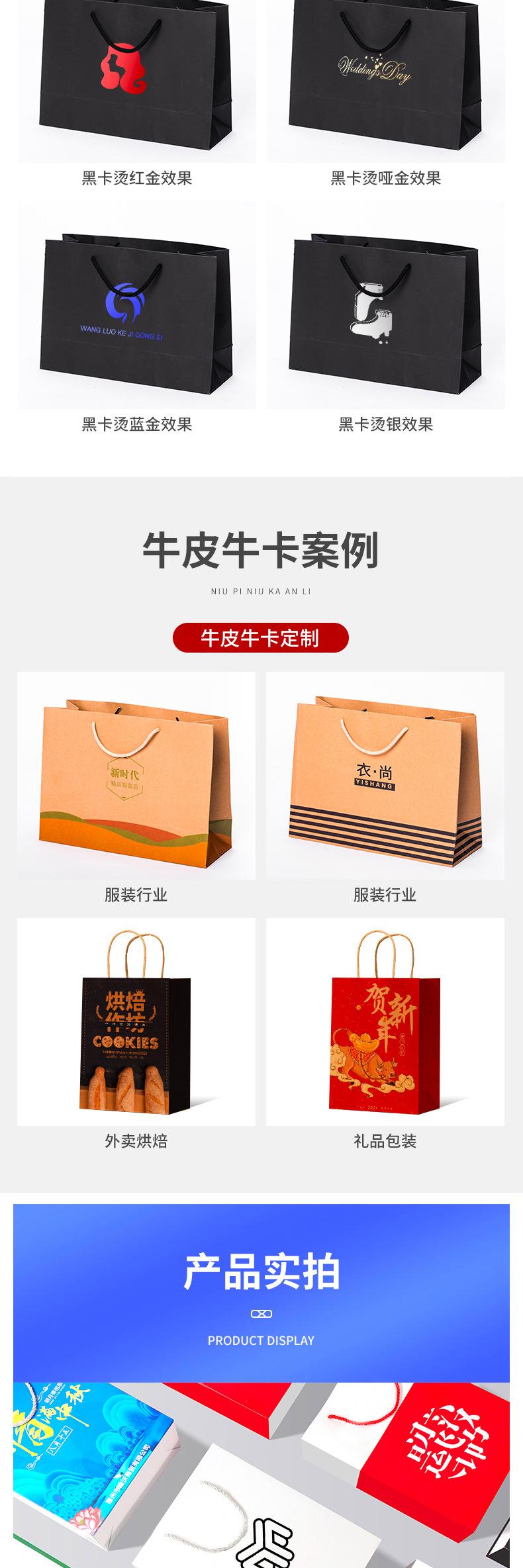 手提纸袋_07.jpg