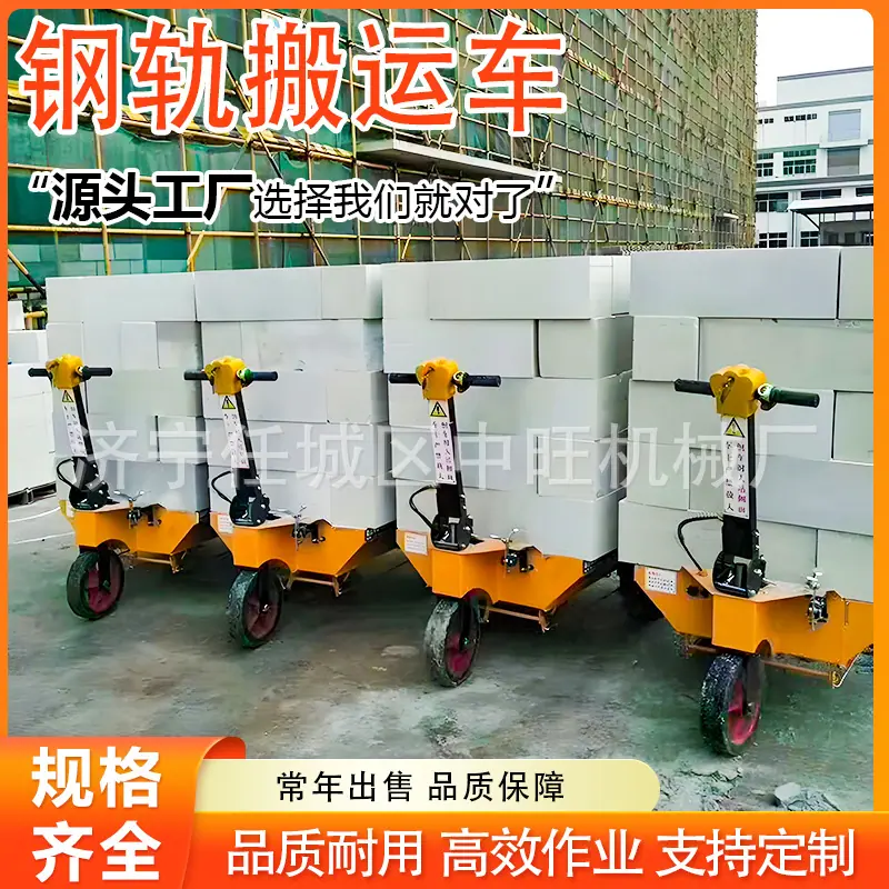 钢轨搬运车详情页 (6).jpg