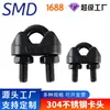 Abrazadera de cable de acero inoxidable 304 Negra Transfronteriza Hebilla de Bloqueo Abrazadera Estilo Japonés Abrazadera en U Sujeción y Apriete de Garra de Gato