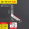 Código de esquina de acero inoxidable, fijador de ángulo recto de 90 grados, soporte de hierro triangular, pieza de conector, hardware de refuerzo, soporte de capa en forma de L