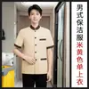 Uniforme de Trabalho de Camareira de Hotel Verão Manga Curta Propriedade Equipe de Limpeza de Hotel Terno Tia Pa para Mulheres