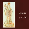 Motivos Culturales Budistas, Doce Animales del Zodiaco, Buda Protector, Calabaza Propicia, Bodhisattva Ksitigarbha, Pegatinas Metálicas para Teléfono Móvil
