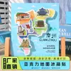 Ímãs de Geladeira Personalizados com Mapa Acrílico Adesivos Magnéticos Criativos Lembranças Turísticas para Pontos Turísticos e Cidades Mercadorias Culturais e Criativas Personalização