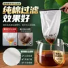 Bolsa de filtro para té con leche estilo Hong Kong tienda de té con leche herramienta de filtrado tirar té bolsa de té para preparar bolsa de té para el hogar pantalla de filtro de leche de soja bolsa de filtro para residuos de té