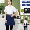 Delantal de Lona de Media Longitud Delantal para Mesero de Restaurante Anti-manchas Corto de Chef Ropa de Trabajo de Media Longitud para el Hogar para Hombres