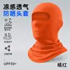 Máscara de Ciclismo para Exteriores Transfronteriza, Forro para Casco de Motocicleta y Bicicleta, Capucha con Protección Solar y Cortavientos, Capucha Transpirable de Secado Rápido
