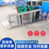 Válvula de varilla neumática, válvula de descarga neumática eléctrica de acero al carbono, válvula de varilla neumática de doble apertura y apertura simple