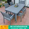 Mesa y Silla de Exterior Mojia para Patio Jardín Silla de Aleación de Aluminio Mesa y Silla de Madera Plástica Impermeable y a Prueba de Humedad para Terraza de Ocio al Aire Libre