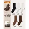 Calcetines 100% Algodón Puro para Mujer, Estilo Delgado de Verano, Todo Algodón, Antibacterianos, Resistentes al Olor, Hasta la Pantorrilla, Calcetines Apilables para Maternidad, Calcetines Zhuji