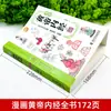 Dibujos Animados Huangdi Neijing alimentos saludables de temporada tónico dietoterapia introducción para entender la cultura de la medicina china libros de iluminación de un vistazo