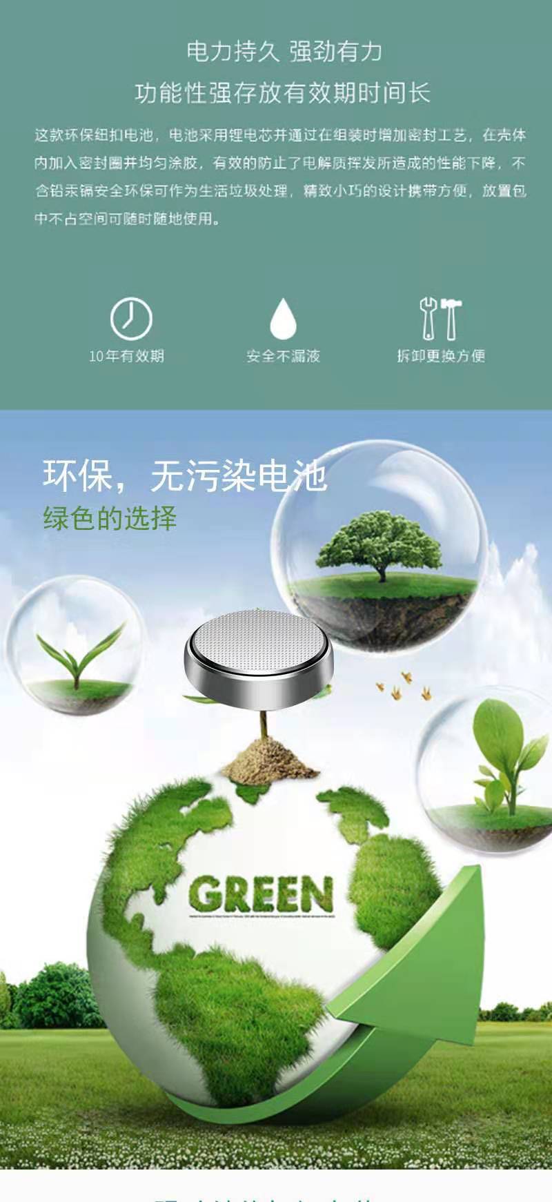 通用，环保页面