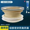 Anel de Vedação para Flange de Vaso Sanitário Selante de Borracha de Alta Viscosidade Integrado Base de Vaso Sanitário Anti-Odor Anti-Vazamento Acessório Universal