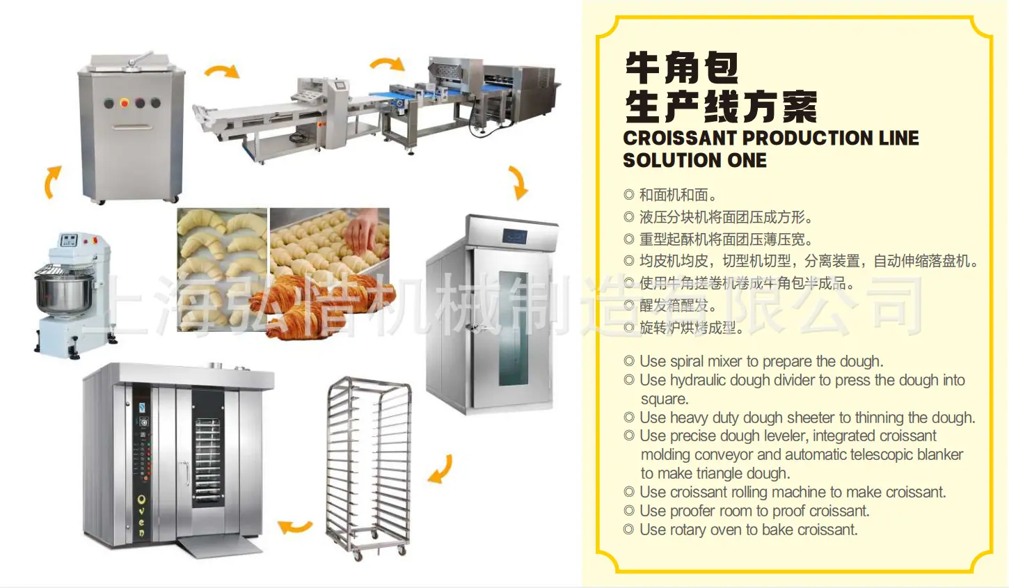 主图牛角包2.jpg
