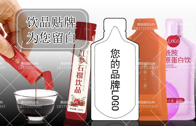 口服液代加工01