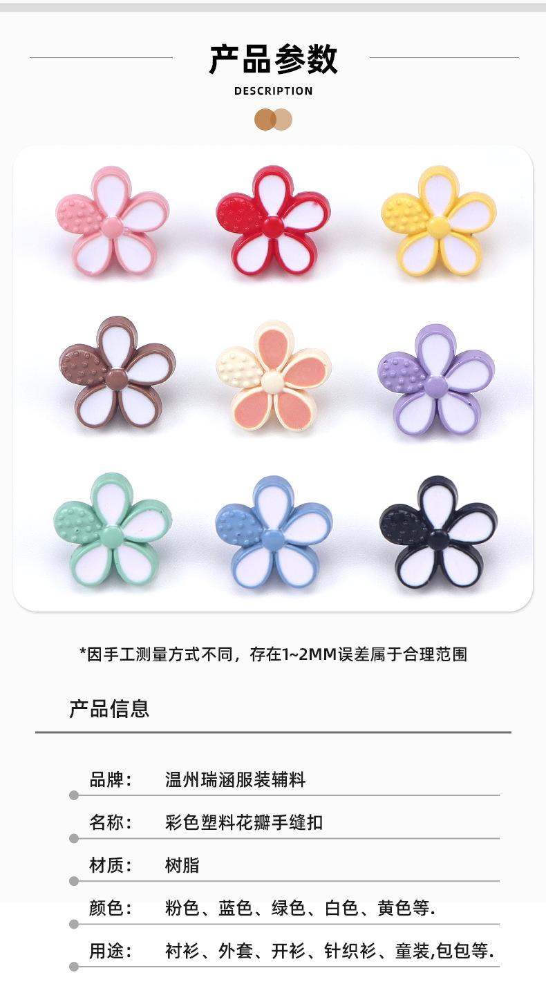 花朵扣
