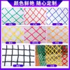 Rede Protetora Colorida Transfronteiriça, Grade Anti-Queda para Áreas Cênicas, Rede de Cercamento de Obra, Rede Decorativa de Isolamento de Nylon para Escada e Varanda, Rede de Escalada