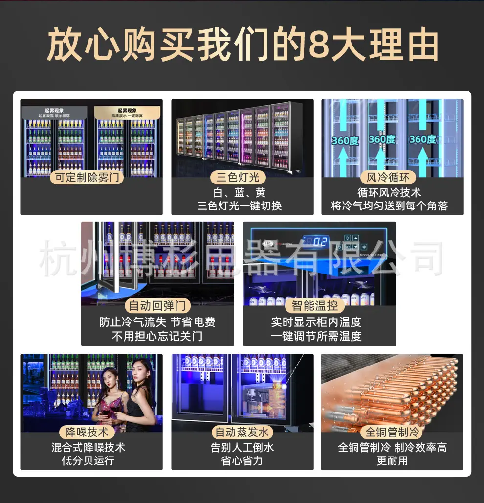 三光啤酒柜上_08.jpg