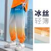 Pantalones Casuales de Moda con Degradado para Niño Verano Nuevo Pantalones Deportivos de Secado Rápido de Seda de Hielo para Niños Pantalones Sueltos Anti-Mosquitos para Niño