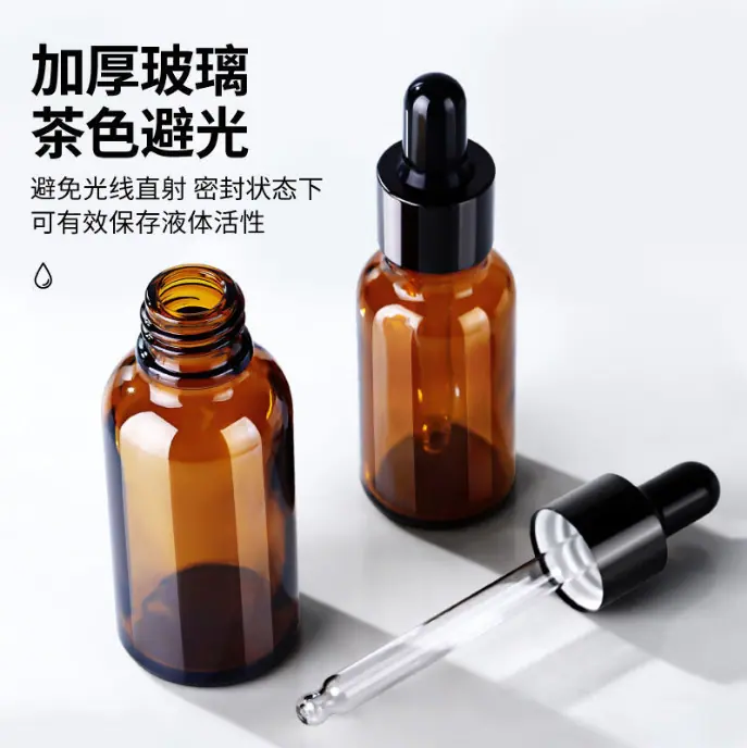 精油瓶详情页