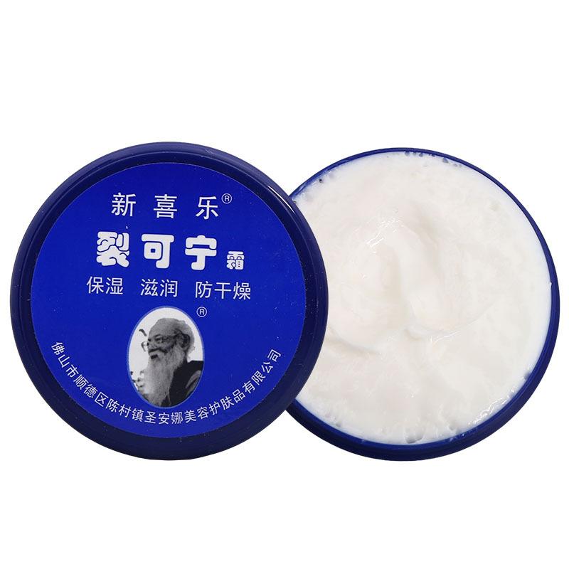 新喜乐裂可宁85g白底3