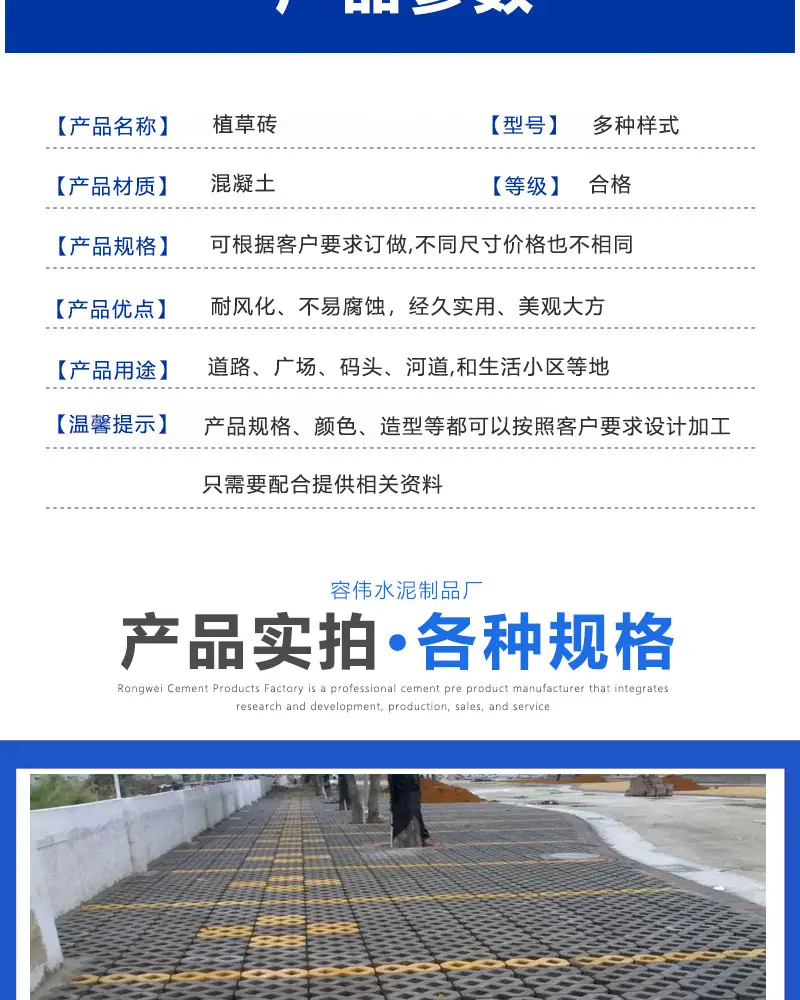 植草砖详情_03.jpg