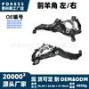 Mb3z3k186a mangueta de dirección delantera izquierda/derecha apta para Ford Bronco modelo 2021-2026 mb3z3k185a