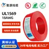 Cable de Cobre estañado Ecológico Ul1569, Cable Electrónico Estándar Americano 18Awg, Conductor Ignífugo para Equipos, 105 Grados, Suministrado por el Fabricante