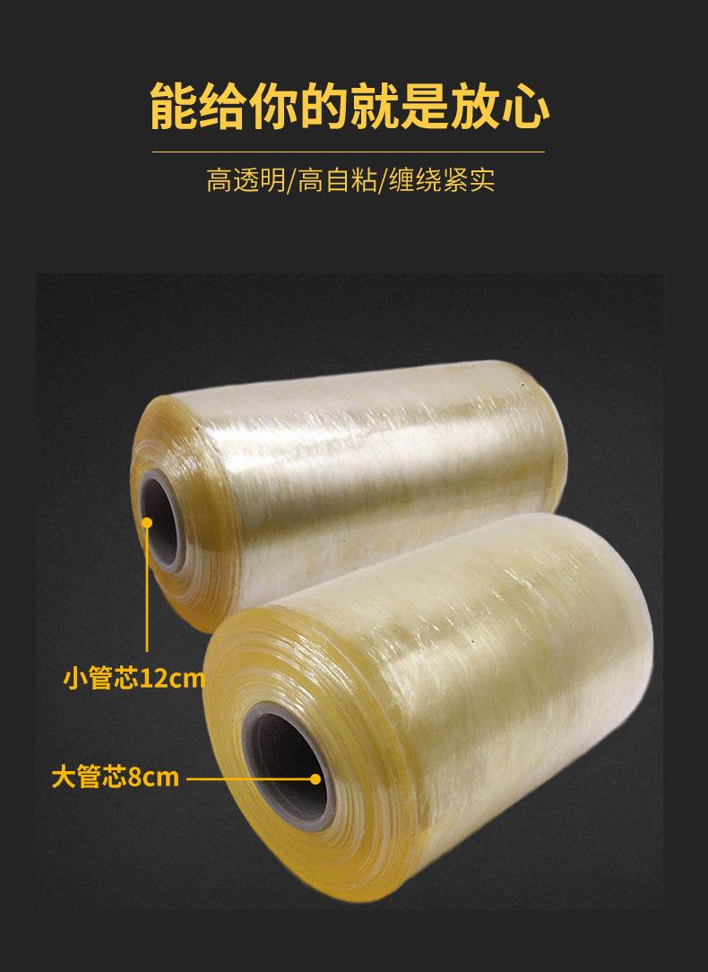 缠绕膜_04.jpg