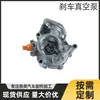 En stock bomba de vacío de freno freno es adecuada para nuevo PA Magotan Tiguan