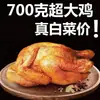 Pollo Estofado Cinco Especias de Texas, Pollo Asado Listo para Comer Empacado al Vacío, Pollo Callejero, Pollo con Aceite de Sésamo, Pollo Entero, Snack Famoso en Internet con Sabor Auténtico