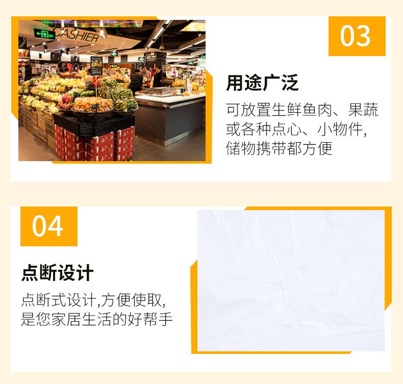 聚君详情页2_06