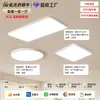 Luz de techo integral de espectro completo, iluminación decorativa para el hogar, luz de techo protectora para los ojos, luz principal ultradelgada para sala de estar, luz inteligente para dormitorio