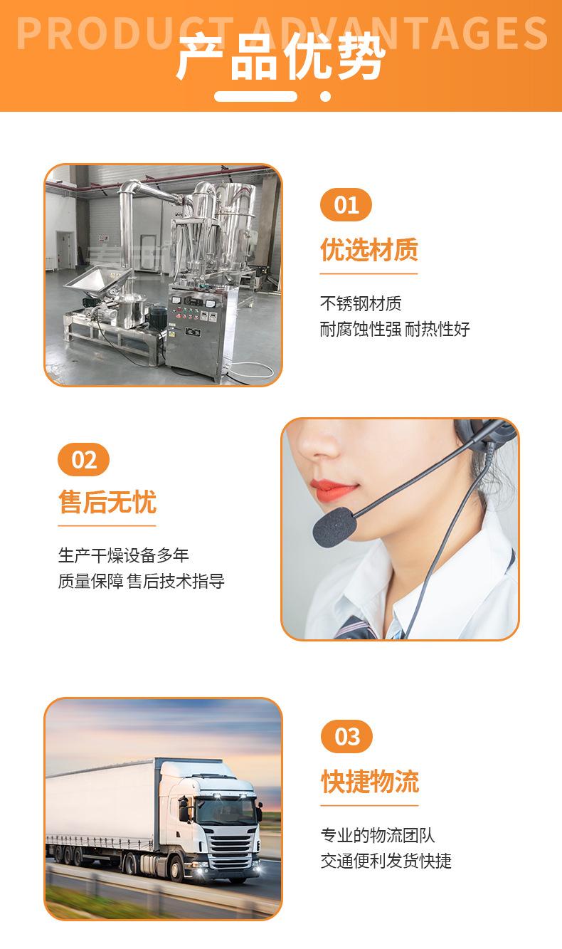超微粉碎机