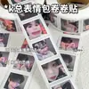 1000 adesivos de pacote de expressões de celebridades da internet K-pop, capa de celular DIY criativa e personalizada, adesivos para lacrar tablet, decoração de mesa