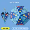 Varilla Recta de Fábrica Venta al por Mayor Paraguas de Dibujos Animados Paraguas Infantil Automático para Hombres y Mujeres Set Impermeable Parasol para Jardín de Infancia Paraguas con Mango Largo para el Sol