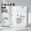 Champú y Gel de Ducha de Té Blanco en Barril Grande para Hoteles, Casas de Huéspedes de Lujo y Baños Públicos, Champú Líquido Especial de Recarga con Fragancia