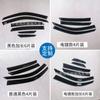 Adecuado para Honda CIVIC 2023 Sunny Rain Shield Car Window Rain Eyebrow Sunshade Seis piezas Rain Shield