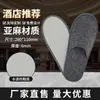 Pantuflas Desechables de Lino para Hotel, Pantuflas Gruesas Antideslizantes de Algodón y Lino, Logotipo de Hospitalidad para Hotel y Casa de Huéspedes, Venta al por Mayor