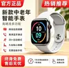 Nuevo modelo Huaqiangbei 2026: una pulsera inteligente práctica para personas mayores que monitoriza el azúcar en sangre, la presión arterial, el ácido úrico, los lípidos en sangre, la frecuencia cardíaca y los patrones de sueño