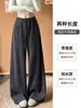 Pantalones grises oscuros de pierna ancha para mujer, nueva colección otoño 2026, corte holgado, cintura alta, adelgazantes, adecuados para figuras petite, estilo casual y relajado, pantalones de pierna recta