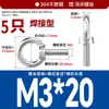 Pernos de Ojo para Levantar Grado 12.9 Negros, Grado 8.8 Norma Nacional M20 Norma Alemana Molde de Pernos Galvanizados Extendidos para Equipos de Levantar