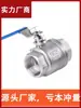 Válvula de Esfera de Duas Peças em Aço Inoxidável 304 Válvula de Rosca Interna 2Pcs Válvula de Esfera de Duas Peças para Vapor Interruptor 1/2 Polegada 1 Polegada