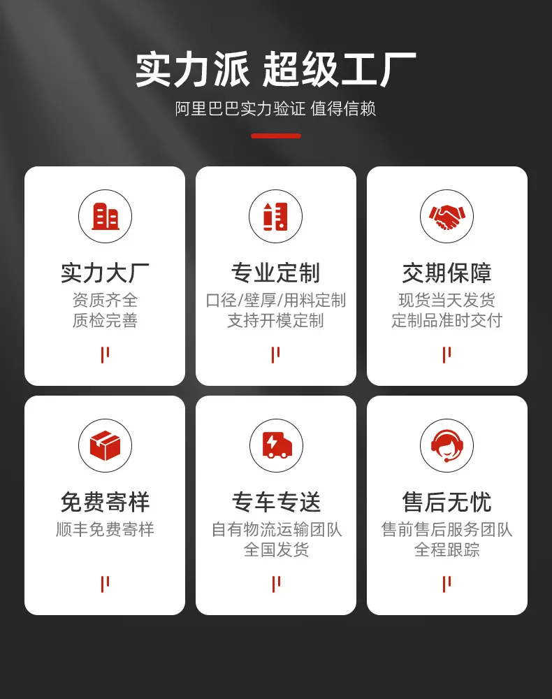 详情页-广东纳太管业有限公司-04_13.jpg