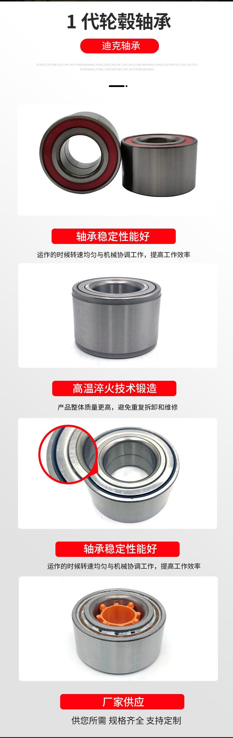 轮毂轴承详情页_04.jpg