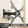 Soporte de Pared para Monitor Pantalla de Computadora de Pared TV Universal Retráctil Giratorio Ajustable en Ángulo Voladizo